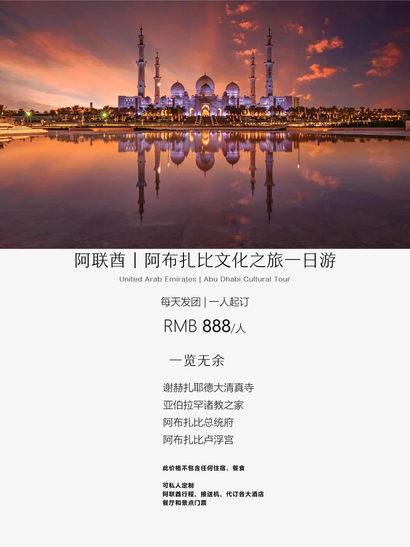 阿联酋旅游流量卡（阿联酋du流量套餐）