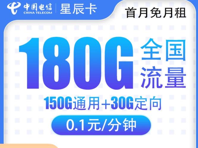 电信流量卡昆明，电信流量卡昆明能用吗