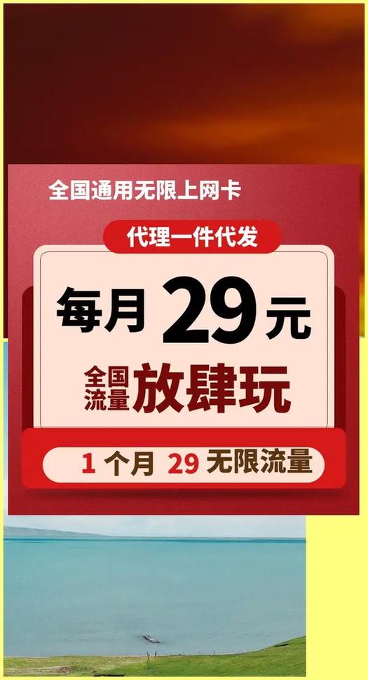 流量卡山东济南？济南流量卡哪个更合适