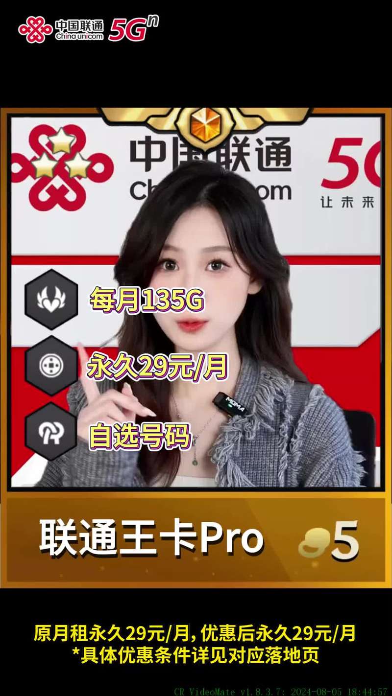 抖音移动流量卡靠谱？抖音上面的移动流量卡是真的吗