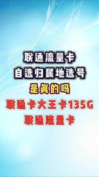 联通郑州流量卡，郑州联通流量包