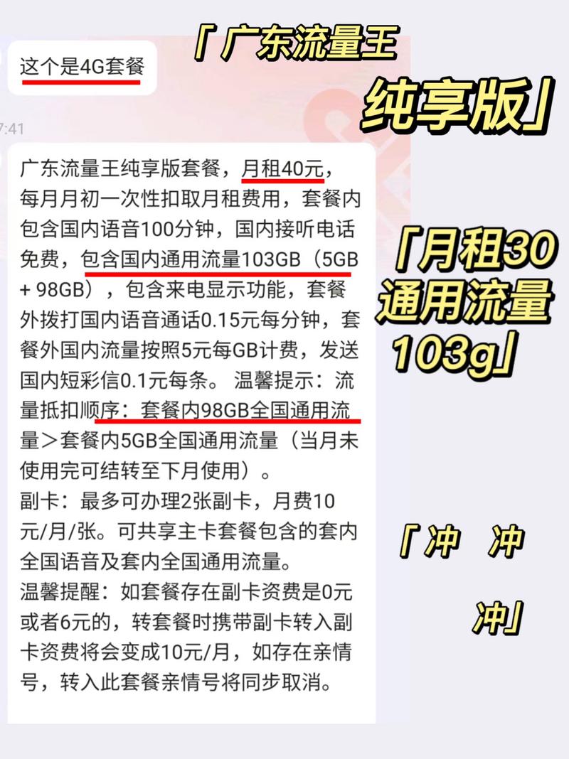 广东流量卡怎么激活？广东办的流量卡 出省还可以用吗
