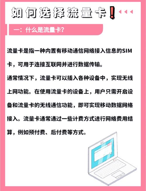 怎么查流量卡的流量套餐（流量卡怎么查还剩多少流量）