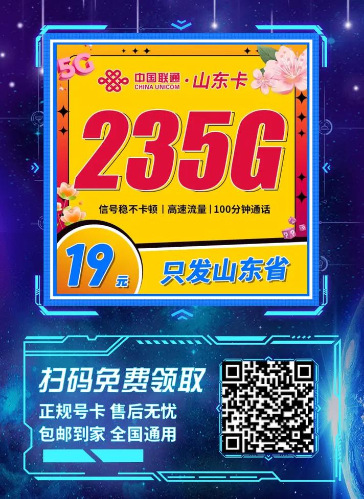 全国流量畅享卡，全国流量畅玩卡是什么卡