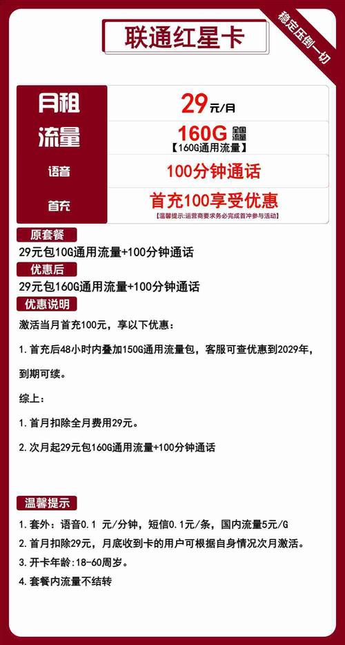 全国流量畅享卡，全国流量畅玩卡是什么卡