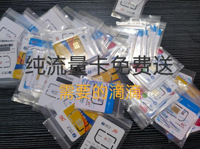 平板推荐流量卡，平板推荐流量卡是真的吗