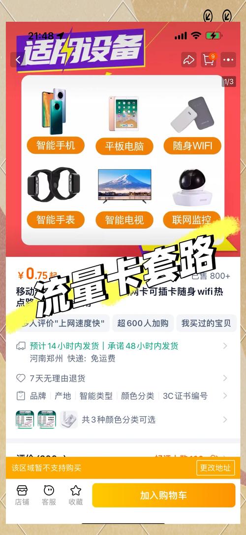 平板推荐流量卡，平板推荐流量卡是真的吗