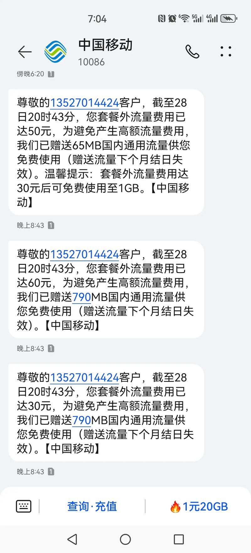 深圳归属地流量卡，流量卡归属地是什么意思
