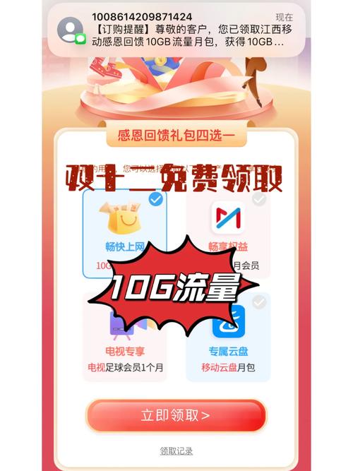 江西移动卡怎么搞流量，江西移动卡怎么搞流量包的