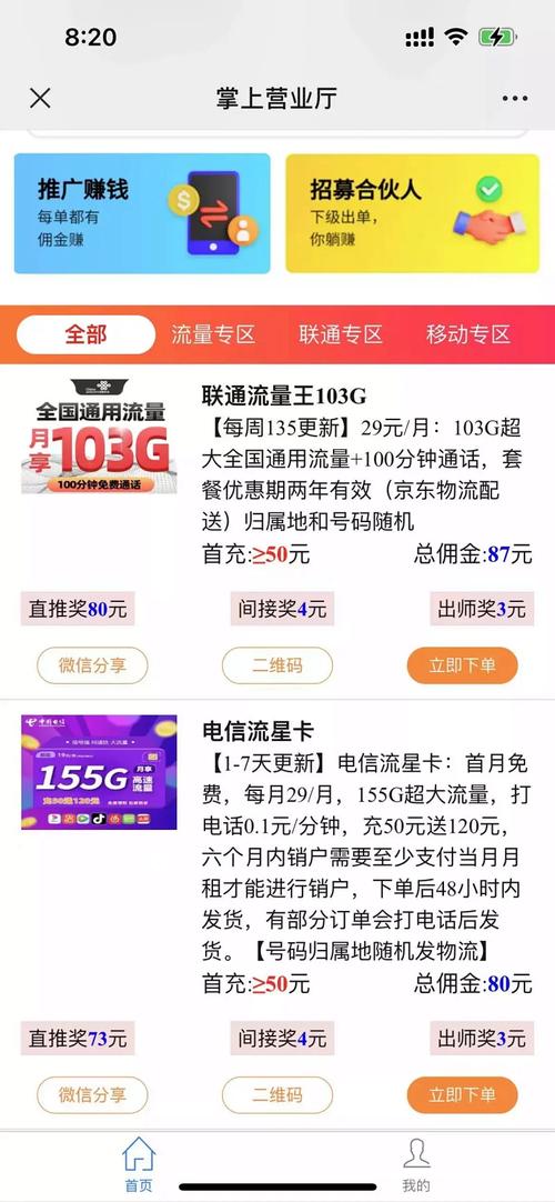 云流量卡90（云流量卡中国移动）