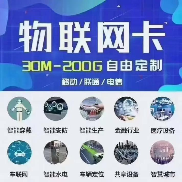 云流量卡90（云流量卡中国移动）