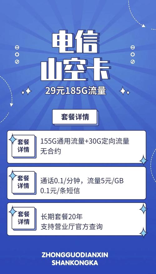 云流量卡90（云流量卡中国移动）