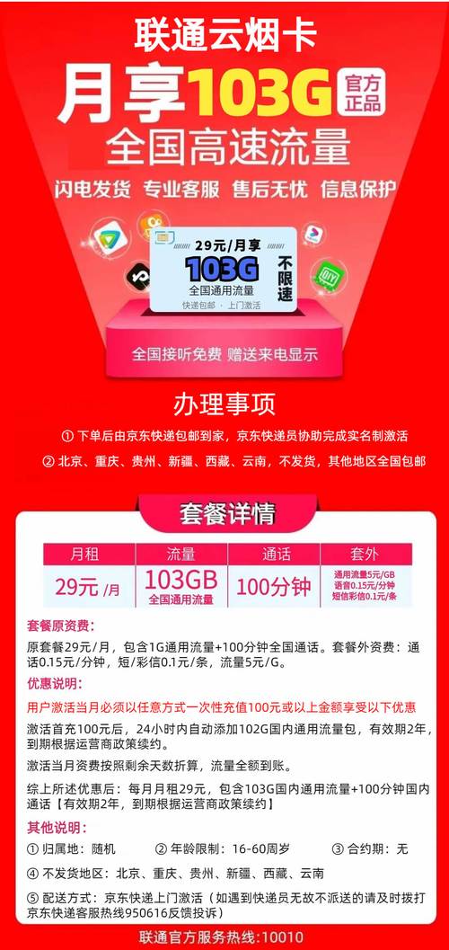 不办卡充流量？不办流量卡会用多少话费?