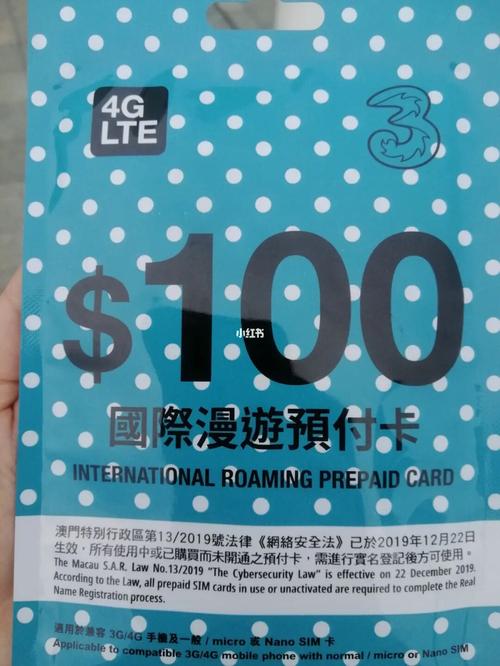 港澳流量卡拱北口岸（开通港澳流量）
