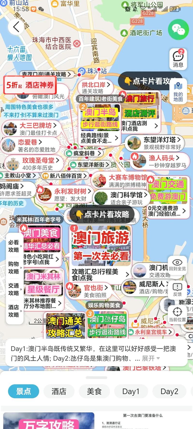 澳门一日游流量卡（澳门一日游流量卡开漫游的还是本地的）