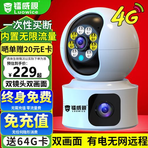 能插流量卡的摄像头？能插流量卡的摄像头怎么用