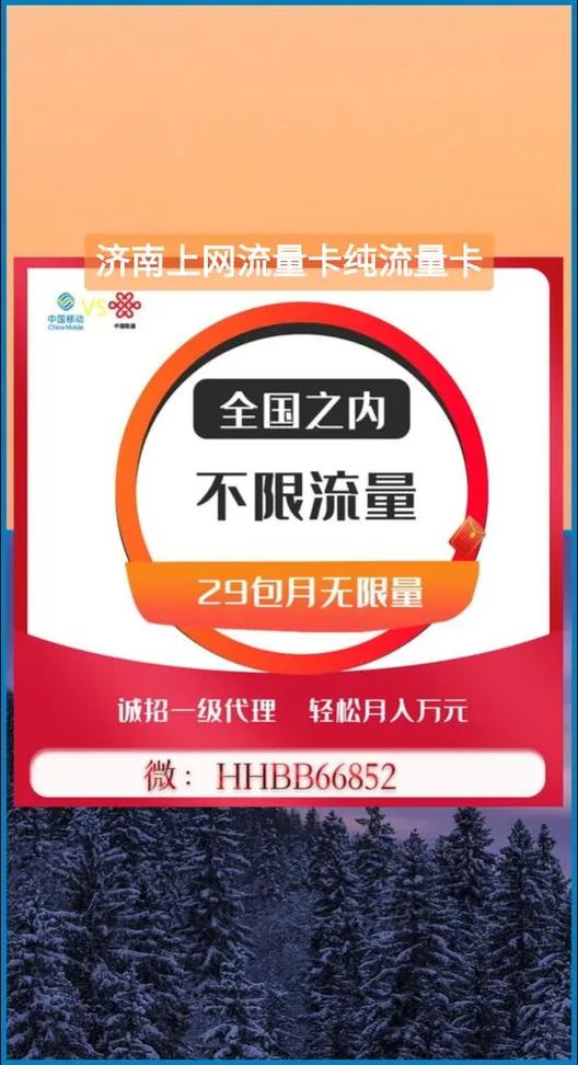 移动流量卡可选归属地（移动流量卡选号码）