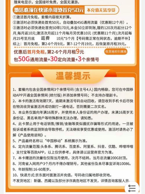 移动流量卡可选归属地（移动流量卡选号码）