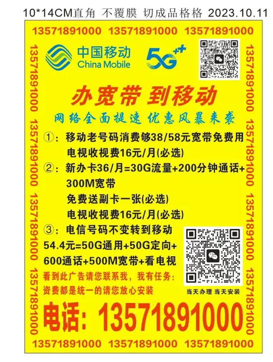 移动宽带和流量卡，移动宽带和流量卡一样吗