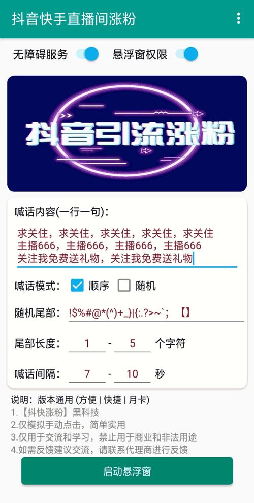 流量看抖音直播卡（抖音看直播卡是什么原因）