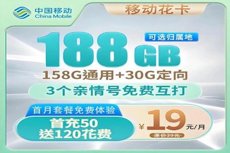 广州移动流量卡永久，移动流量卡年卡