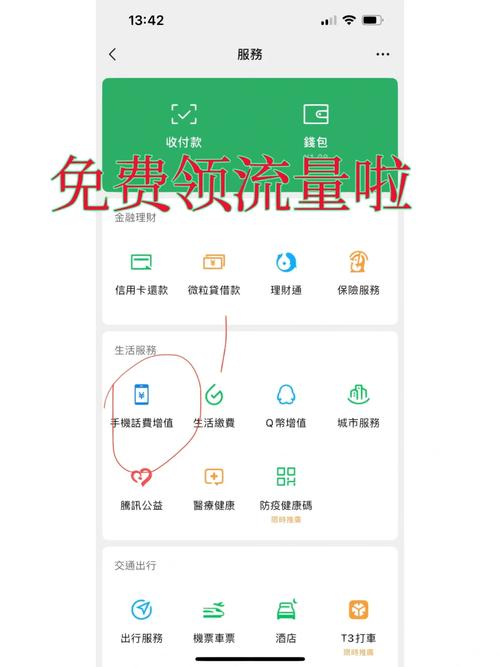 银铃卡免流量，银铃卡免流量怎么激活