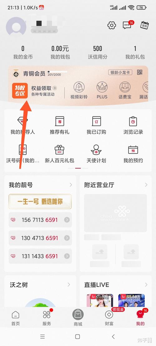 银铃卡免流量，银铃卡免流量怎么激活