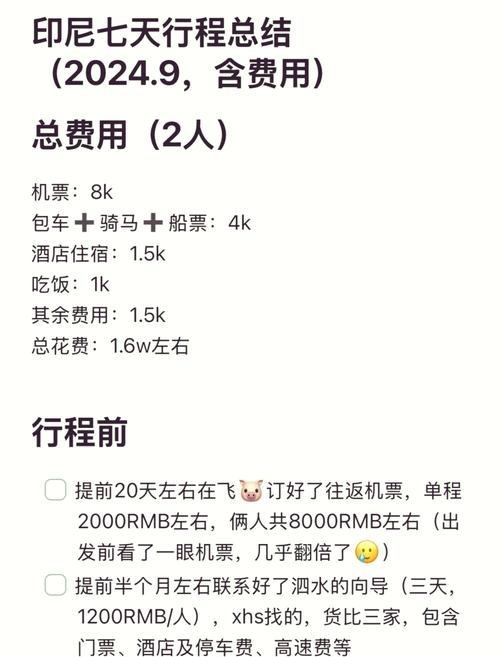 印度尼西亚世界流量卡，印度尼西亚世界流量卡多少钱