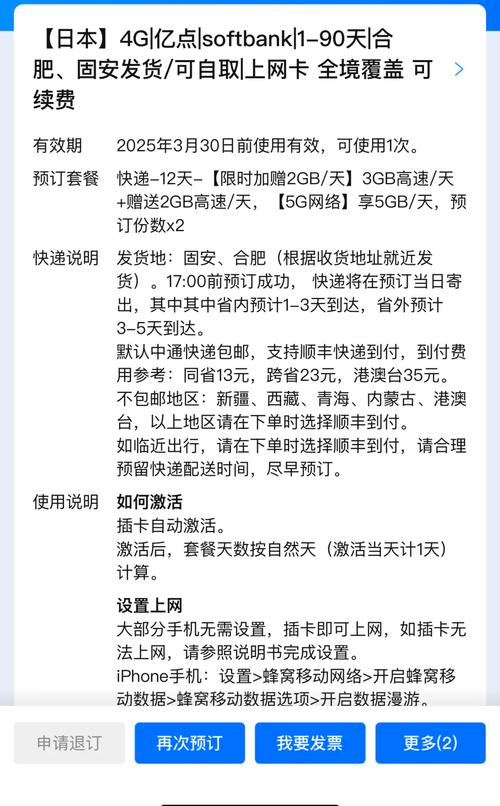 出差日本流量卡？日本流量卡多少钱一张