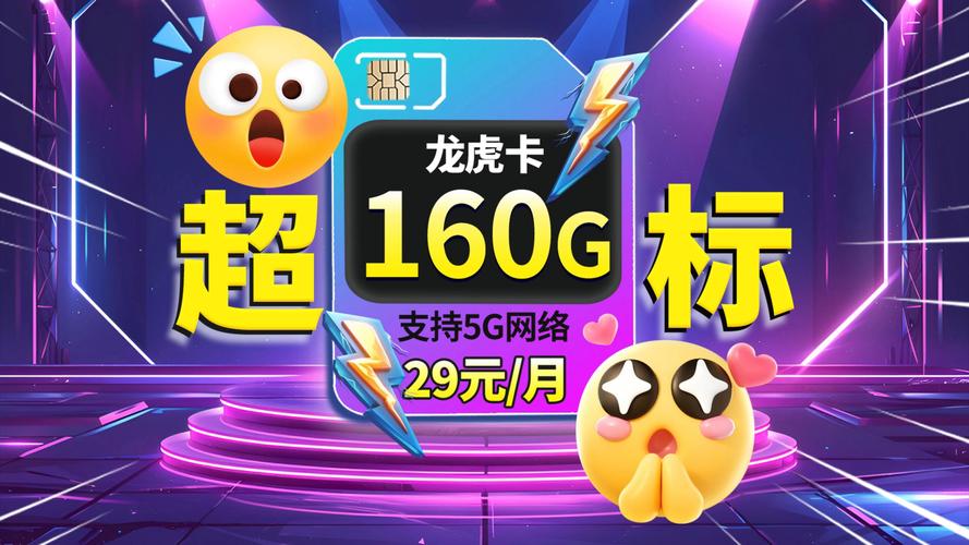 电信月租流量卡推荐？电信包月流量卡哪个最合适