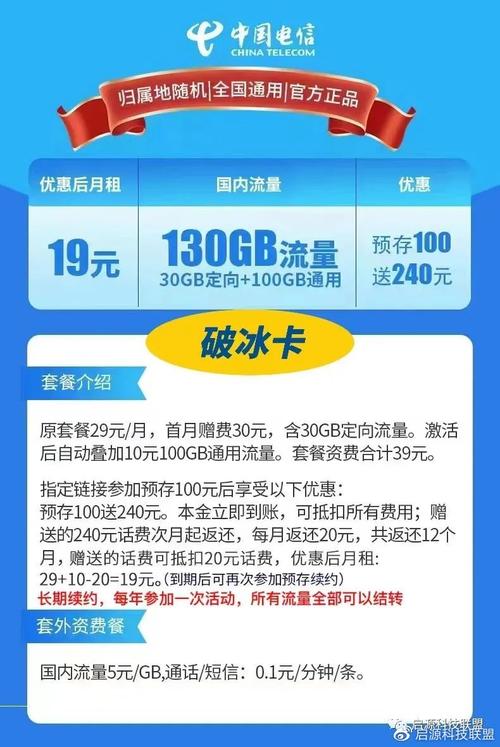 电信月租流量卡推荐？电信包月流量卡哪个最合适