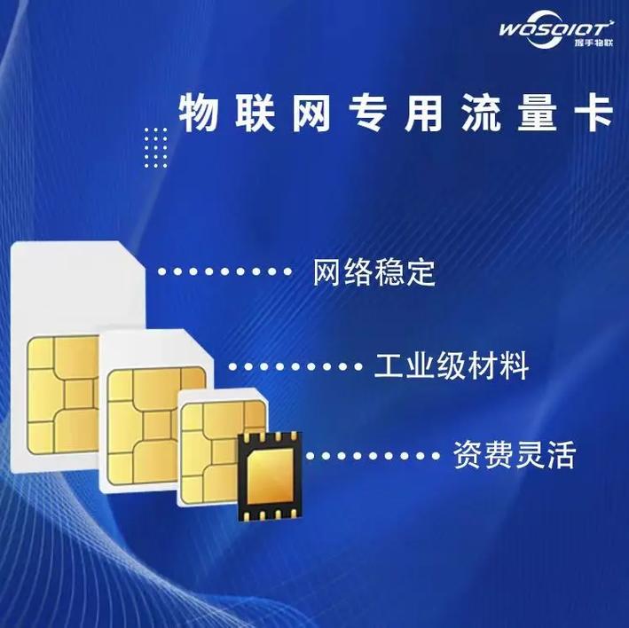 路灯杆流量卡？路灯里的流量卡