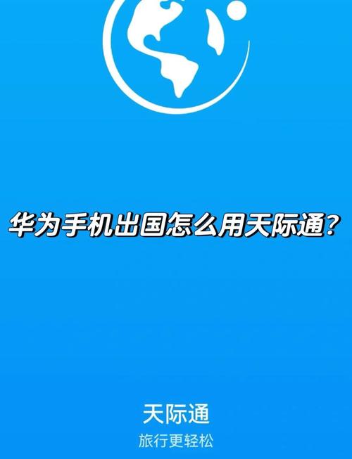 天际通流量卡如何使用（天际通流量卡2000g）