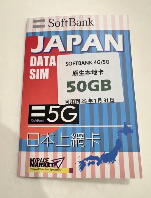 日本旅游流量卡多少g？日本手机卡流量贵吗