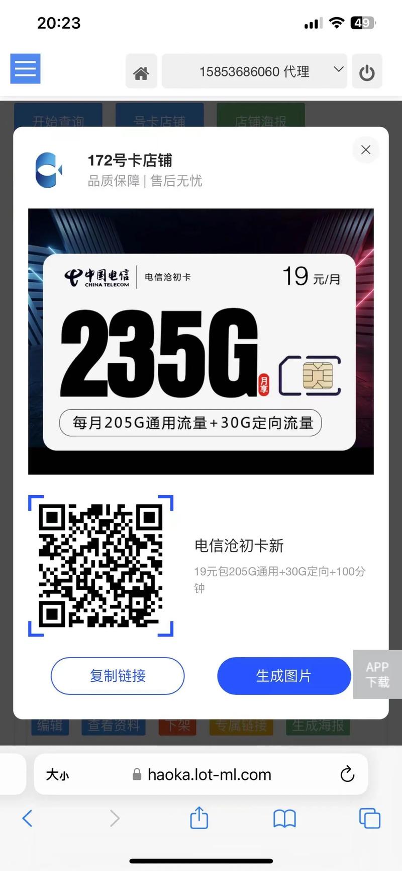 大流量电话卡限速（流量限速太卡）