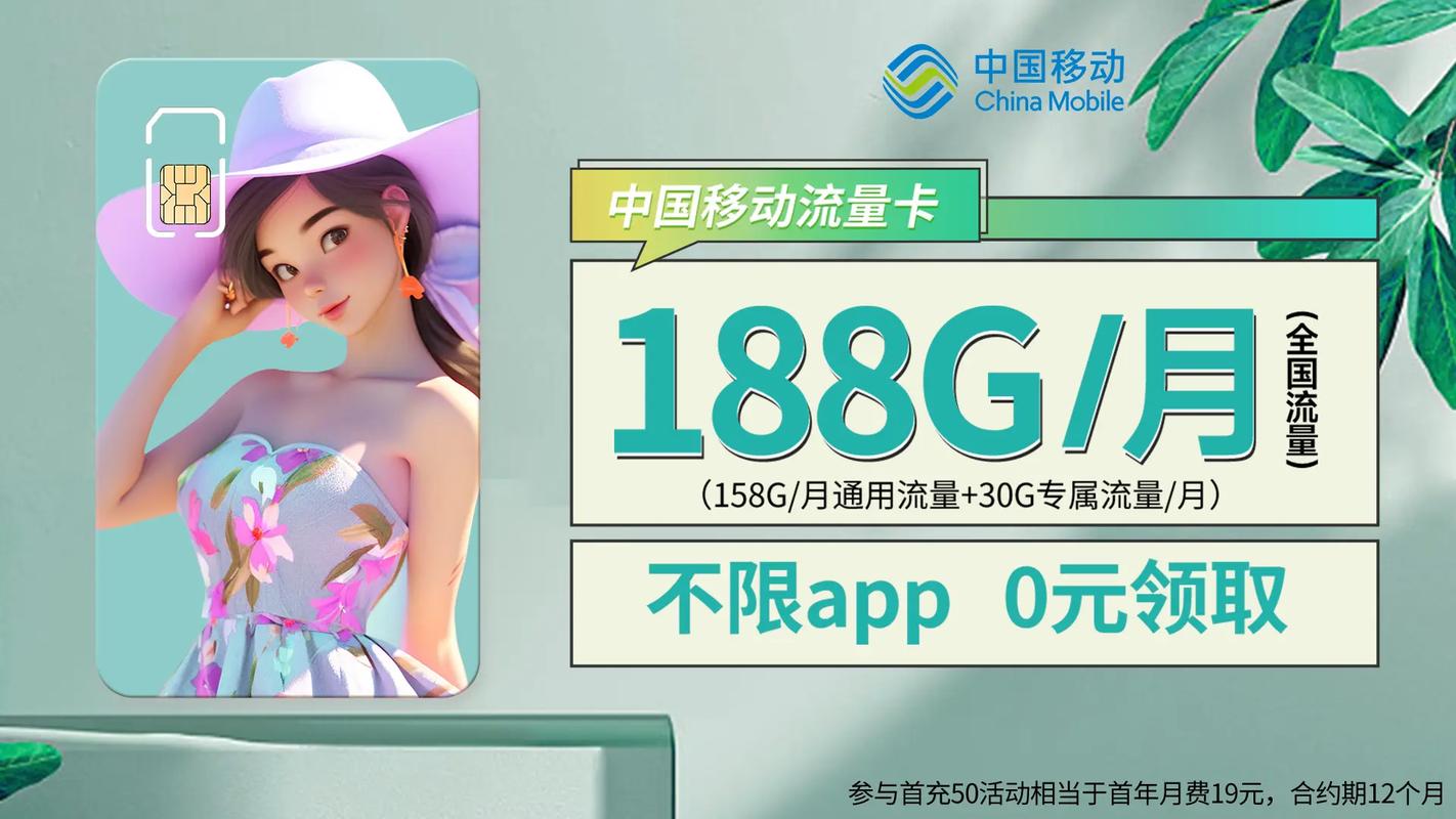 郑州大流量卡移动？郑州移动流量包