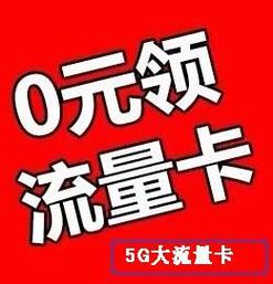 可以选归属地的流量卡（流量卡的归属地是随机的吗）