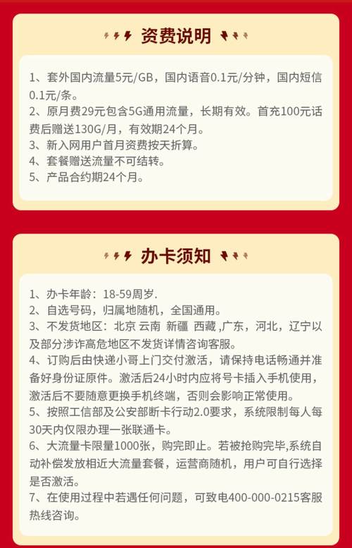 联通流量卡0，联通流量卡0元领