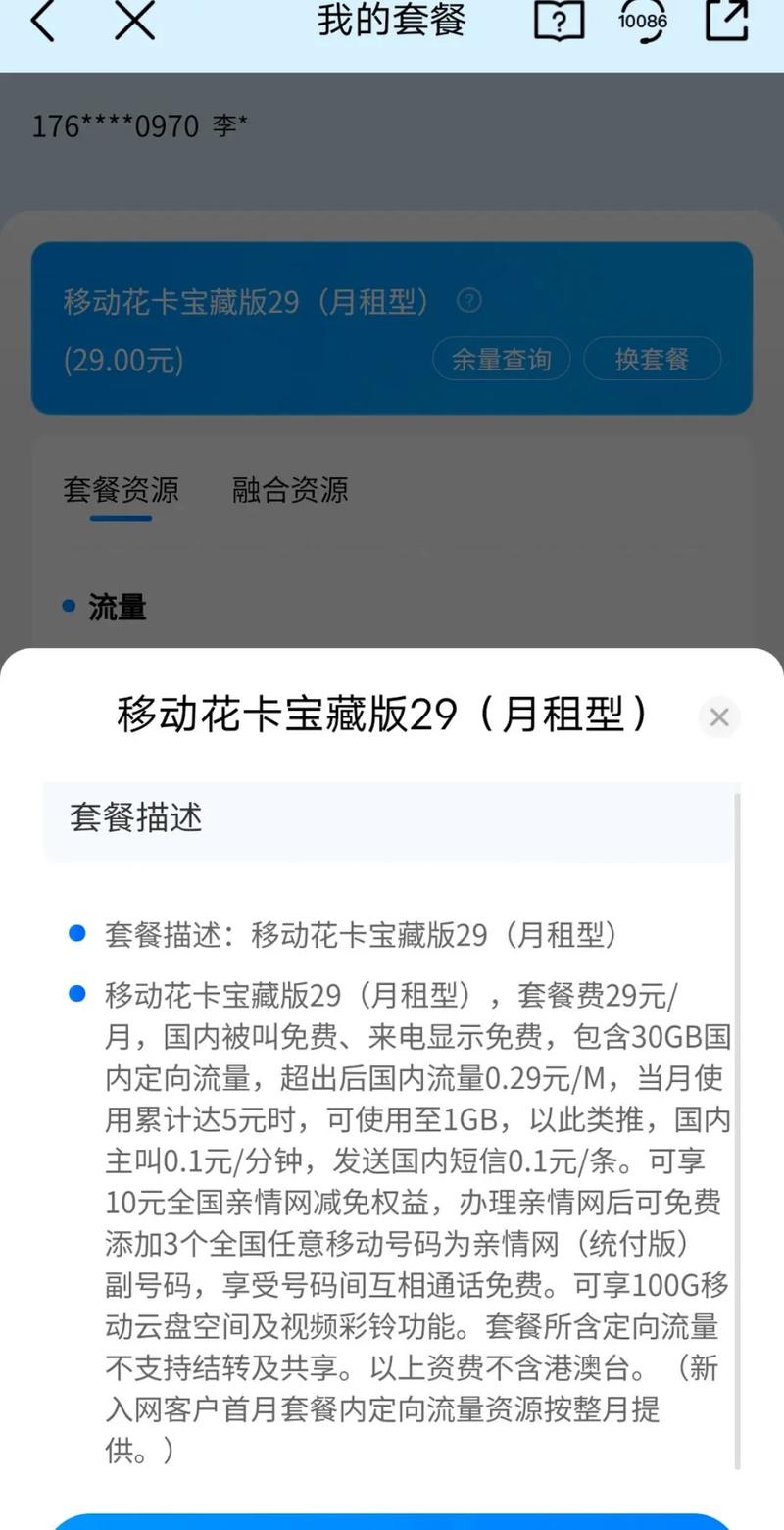 腾讯大王卡改流量套餐？腾讯大王卡改普通套餐