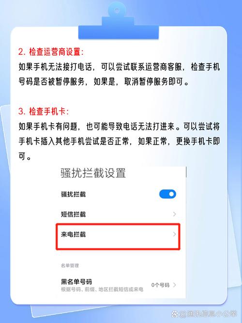 不可接打电话流量卡（不可接打电话流量卡怎么设置）