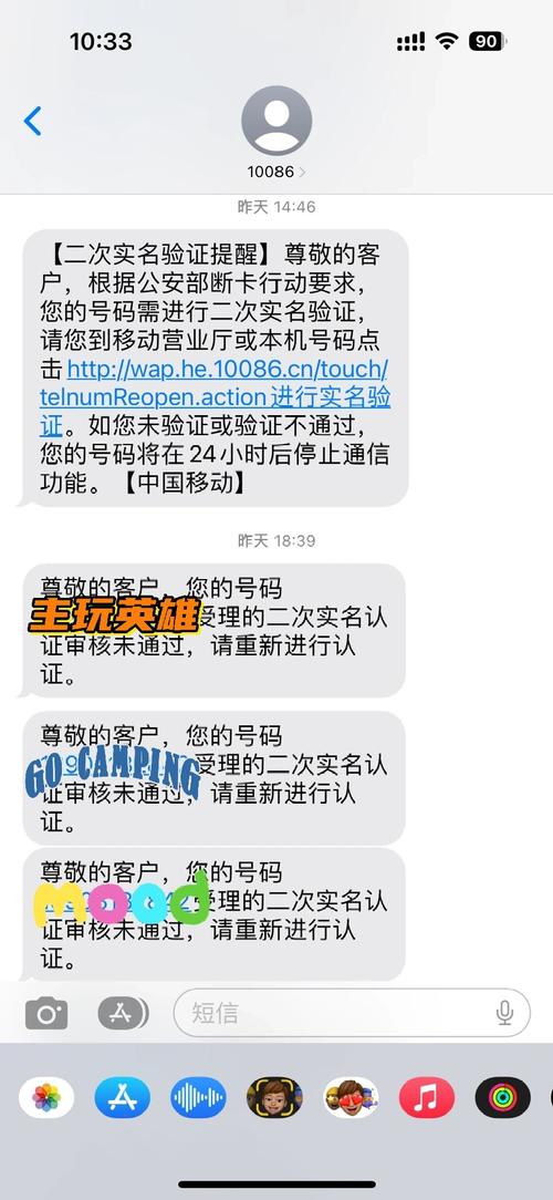 流量卡二次验证？流量卡二次验证怎么操作