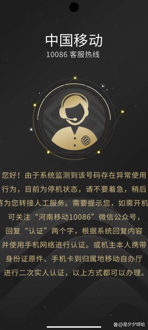 流量卡二次验证？流量卡二次验证怎么操作