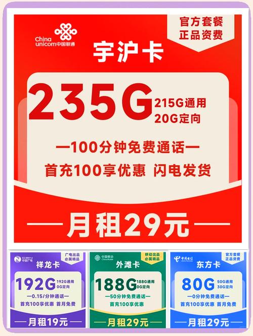 上海流量卡怎么选，上海流量卡哪个最划算