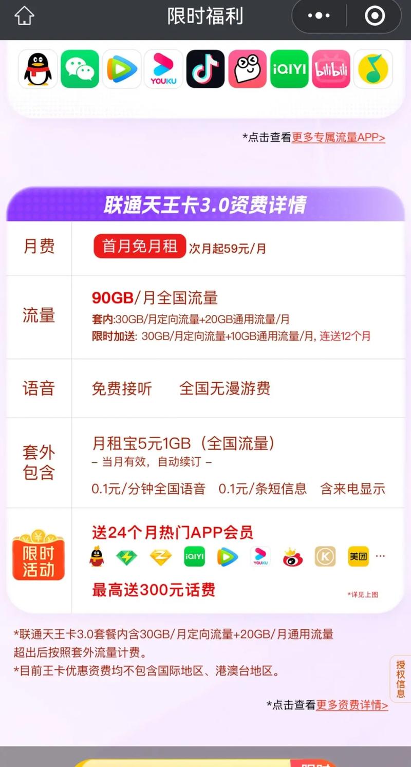 联通流量爽卡，广东联通流量爽卡