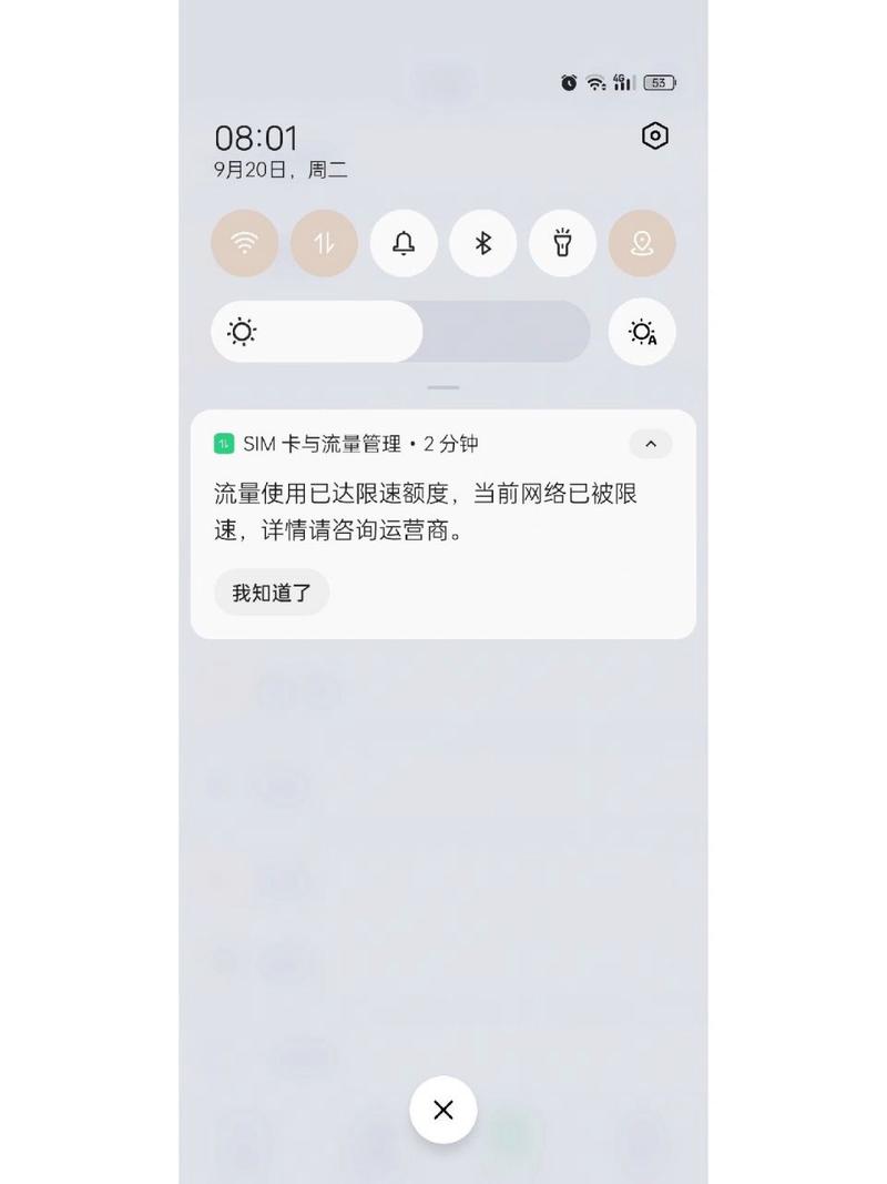 无需卡开流量，无流量卡开流量费用