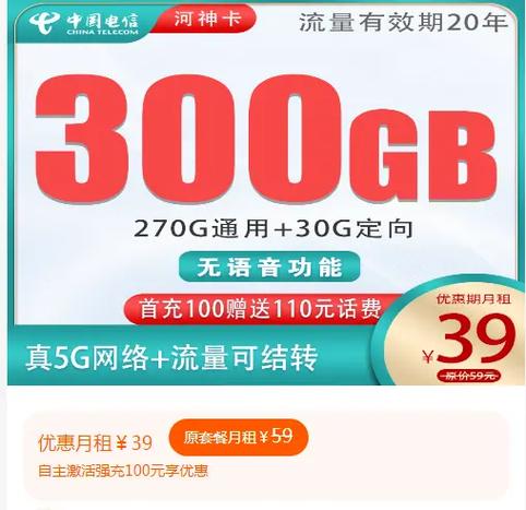 京东试用品流量卡，京东商城流量卡可靠吗