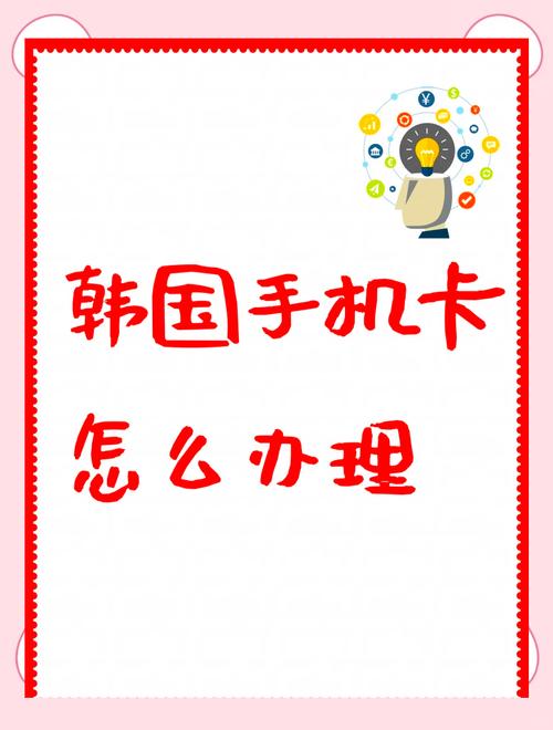 仁川世界机场流量卡，仁川世界机场流量卡在哪里办