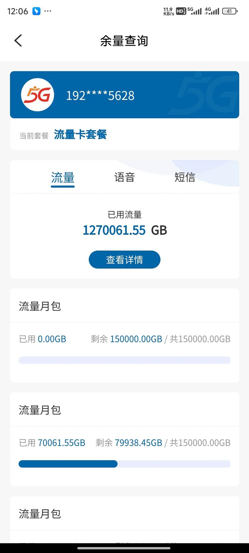 抖音手机流量卡推荐？抖音推荐的流量卡