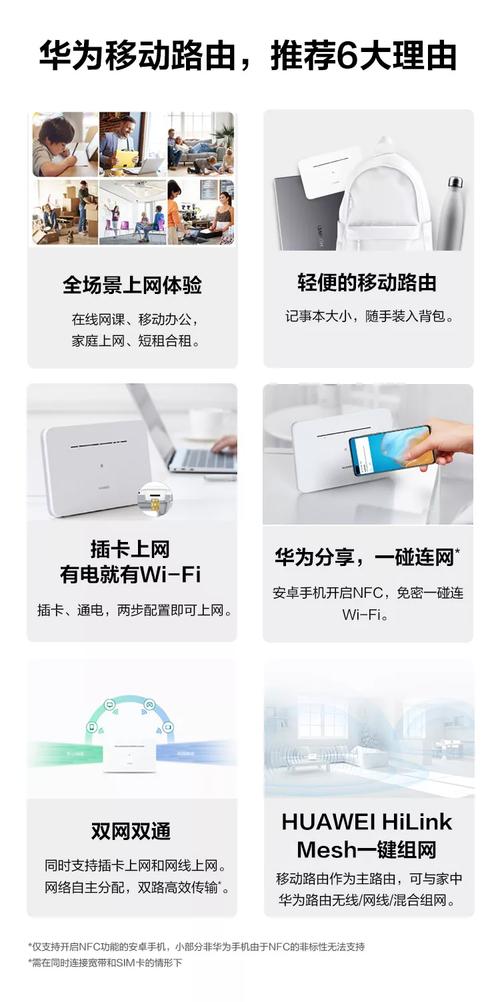 华为插卡路由器流量卡？华为流量卡无线路由器