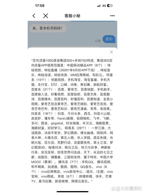 移动19元40g流量卡？买移动流量卡19块钱40g流量